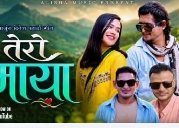 दार्चुलाकी पूजा मिश्र माेडलिङमा डेब्यु गर्दै, नयाँ म्युजिक भिडियो बजारमा