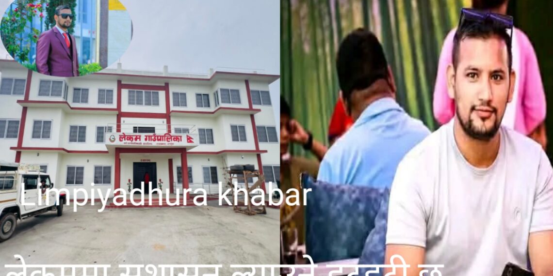 लेकममा विकास र सुशासन देखाउने हुटहुटी छ: धनन्जय मिश्र